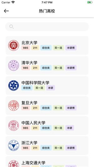 高校里  v1.0.0