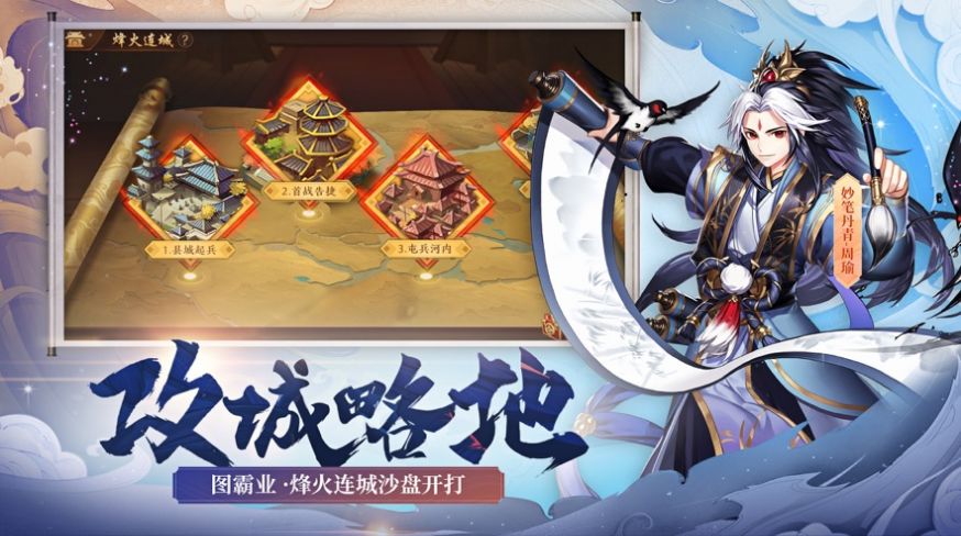 放置三国之大军师手游官网版  v5.0.2