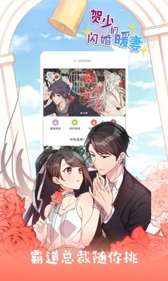 爱徒韩国漫画  v1.02