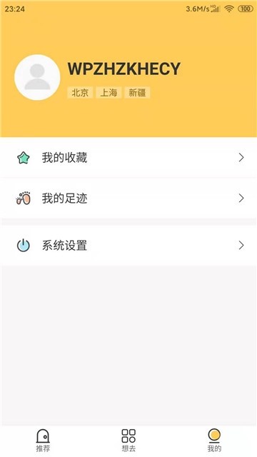 旅游帮  v1.02