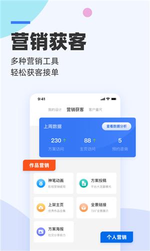 三维家设计师  v2.7.7
