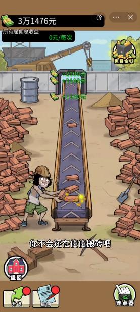 抖音养娃太难了游戏