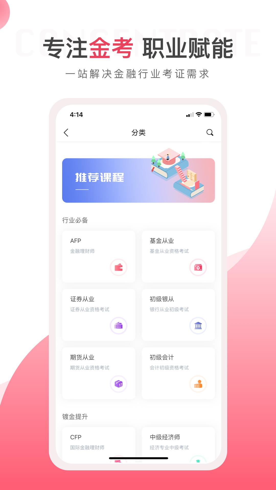 华金教育 v2.0.5