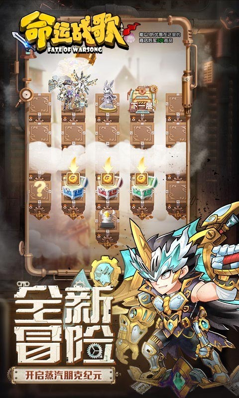 命运战歌官方版  v1.0.2.4