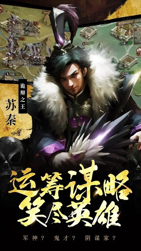 战国名将传 v3.23.08