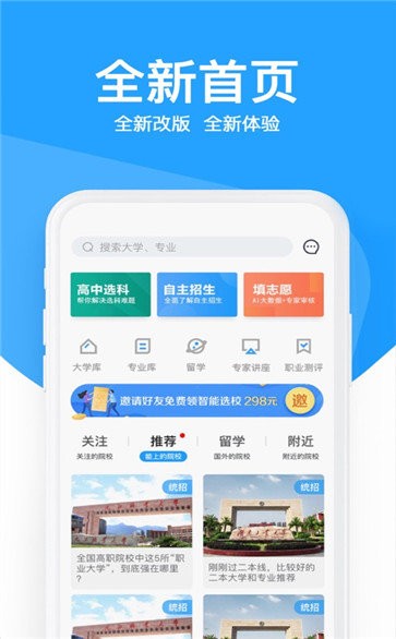求学宝  v9.0.8