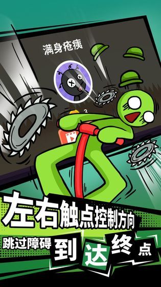 火柴人要上天免费金币最新版图片1