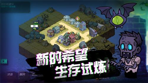 幸存者小镇解锁版无限资源 v5.4.3