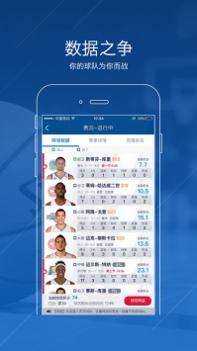 天天NBA v3.2.5