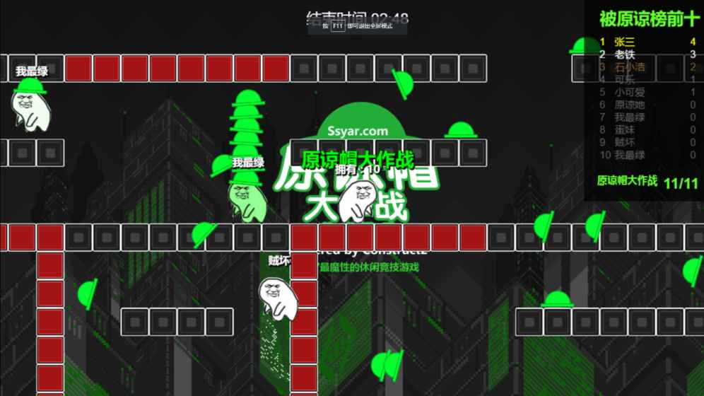 原谅帽大作战 v3.1.0