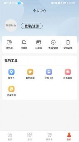 果菜自由  v1.0.0