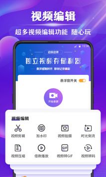 小熊屏幕录制 v3.0.5