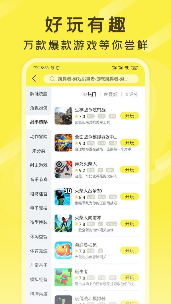 游好多游戏盒  v1.4.0
