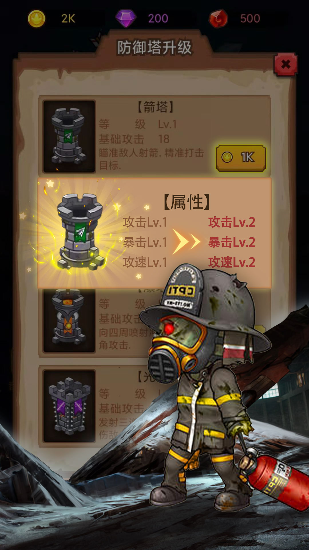 守住这座城 v1.0