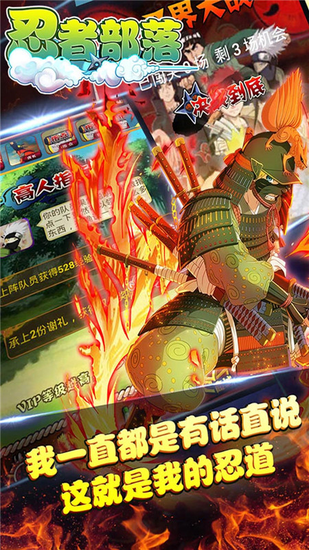 忍者部落  v3.5.4