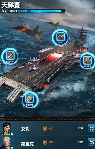 红色战舰游戏 v1.4.0.1