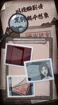 人间诡视 v3.2.5