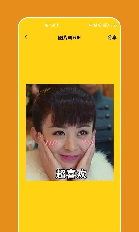 天天表情宅 v1.1