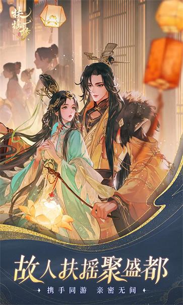 扶摇一梦九游版  v1.21.2