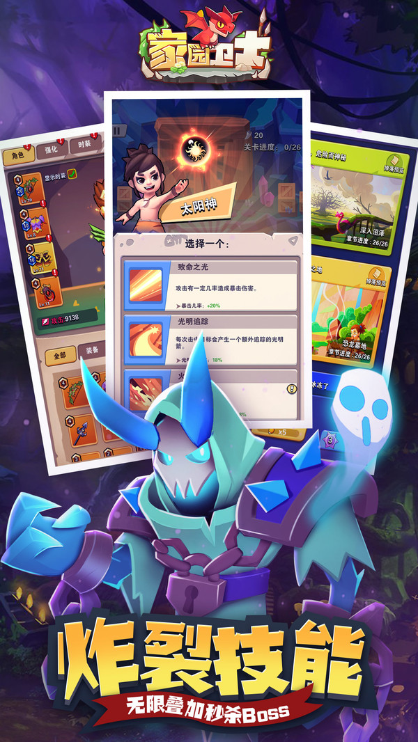 家园卫士内购破解版 v18.9