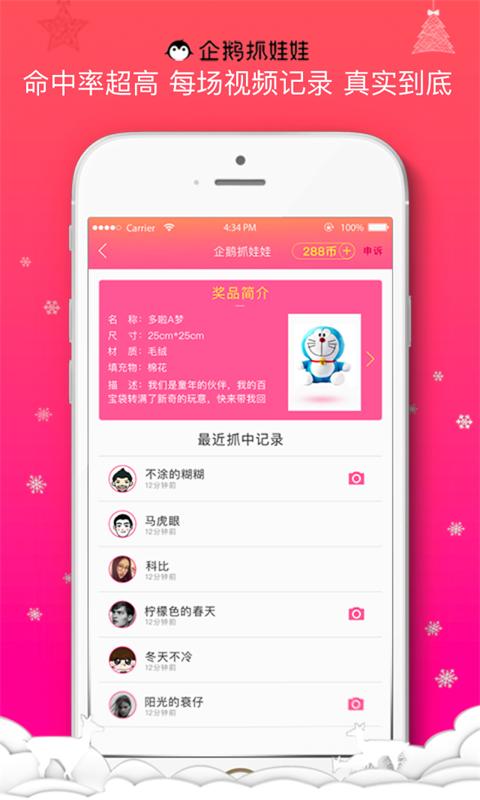 企鹅抓娃娃 V1.0