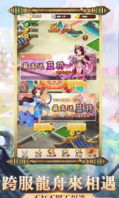 高星三国手游官方版 1.0 v4.2.4