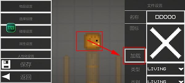 甜瓜游乐场7723自带模组15.0