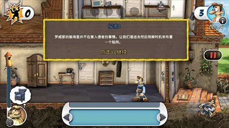 整蛊邻居2 v1.2安卓版