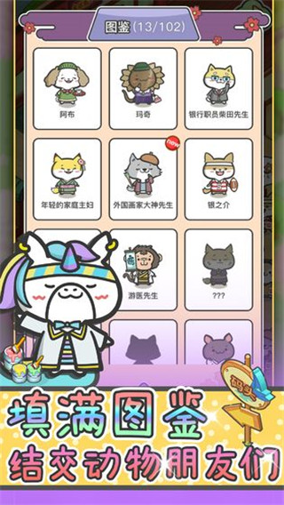 动物病友会 v1.0.8