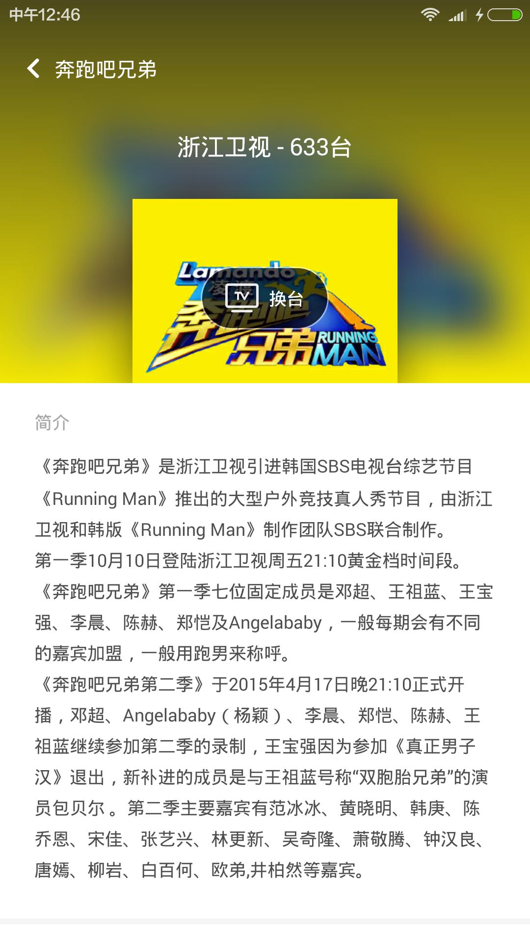 小米遥控器 v6.7.0
