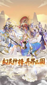 幻想名将录 v3.0.5