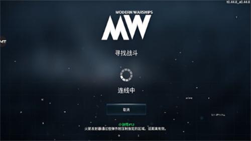 现代战舰MOD作弊菜单