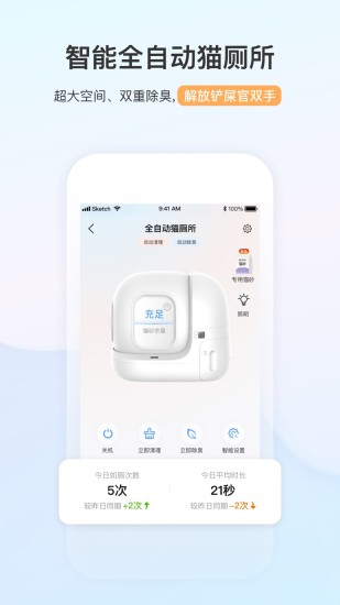 小佩宠物app手机版 v3.2.3