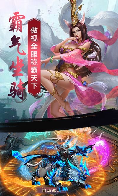 上古战歌群侠传手游官方版
