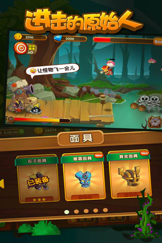 进击的原始人无限钻石版 1.3 安卓版