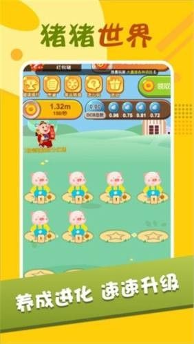 要致富先养猪红包版APP  v5.5.3