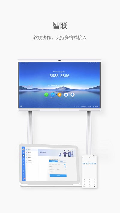 华为welink红色版 v5.61.15 