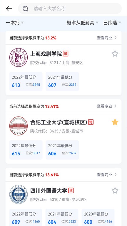 析优审志愿  v1.6.20