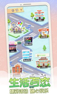 平行人生游戏安卓版 v1.0.0