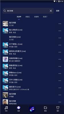 flymusic官方版  v1.0.8