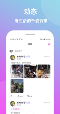 情盼交友.jpg