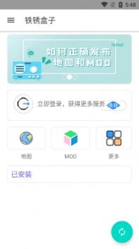 铁锈盒子 v2.0.5