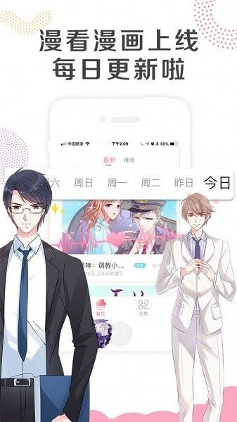 心心图漫 版本:v1.0.0