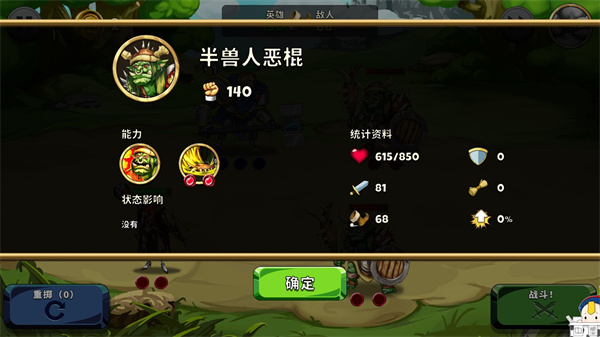 钢铁守望手游官方版 v1.1.0