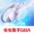 口袋妖怪绿宝石空之花神超梦觉醒EX金手指汉化手机版
