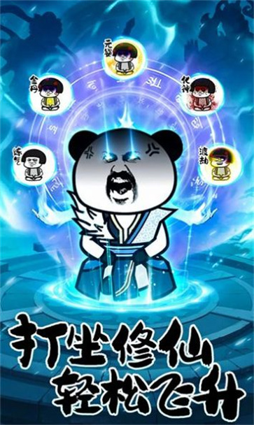 练气十万年  v1.0.0