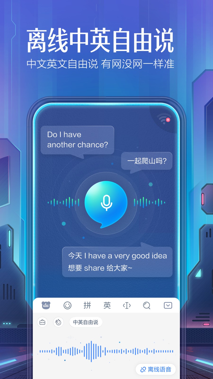 百度输入法定制版  v10.9.101.116