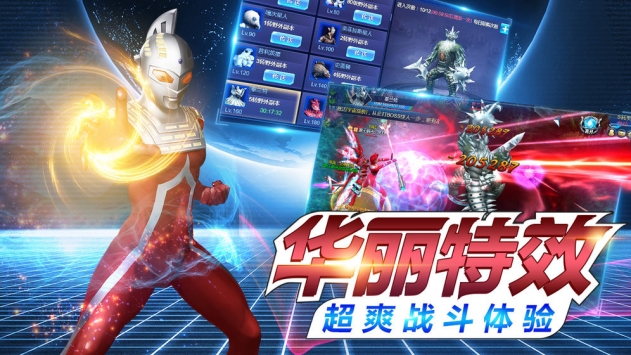 疯狂追击超人 v4.0.5