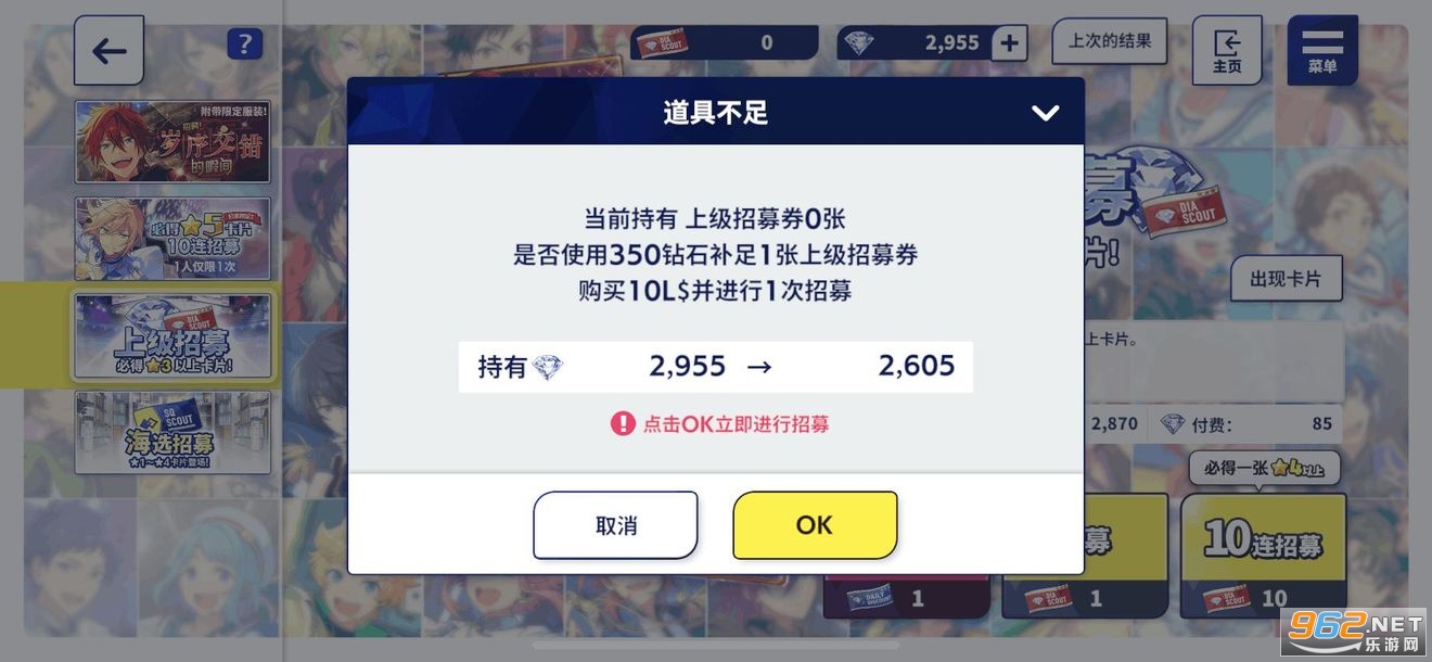 偶像梦幻祭2体验服 偶像梦幻祭2体验服