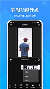 ev录屏官方版  v1.7.5